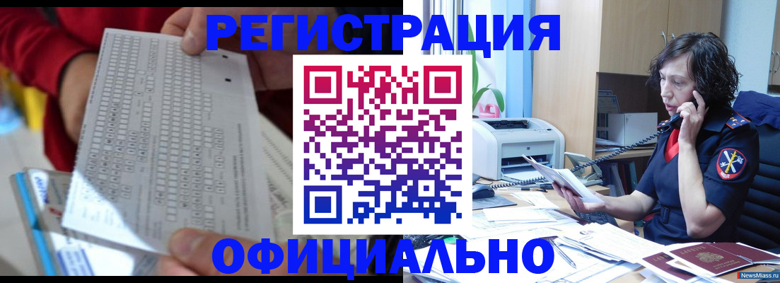 купить прописку в Куровском