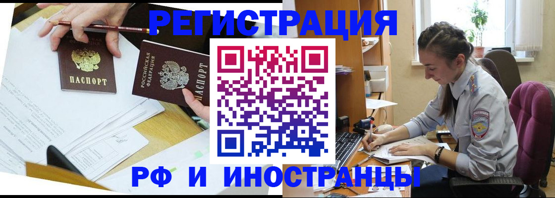 прописка гарантия в Куровском