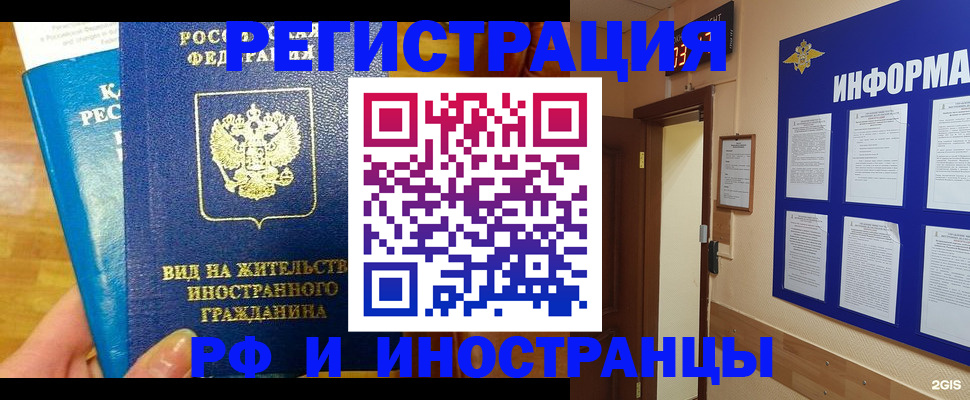 прописка штамп в Куровском